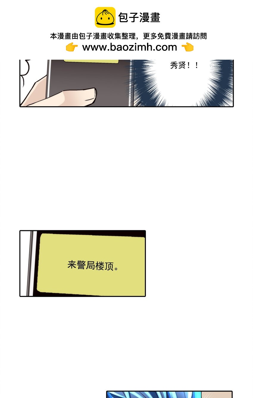 這個經紀人很可疑 - 第122話 - - 2