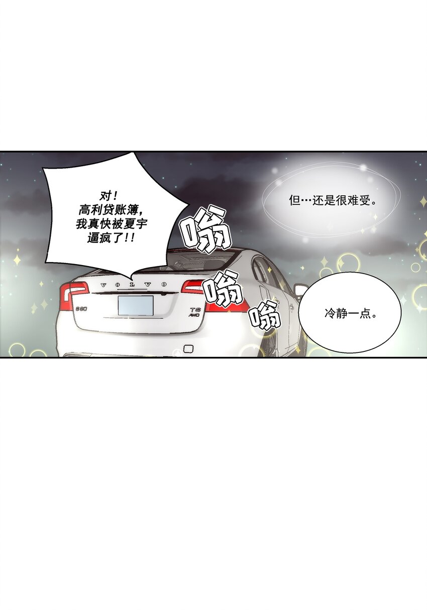 這個經紀人很可疑 - 第124話 - - 3