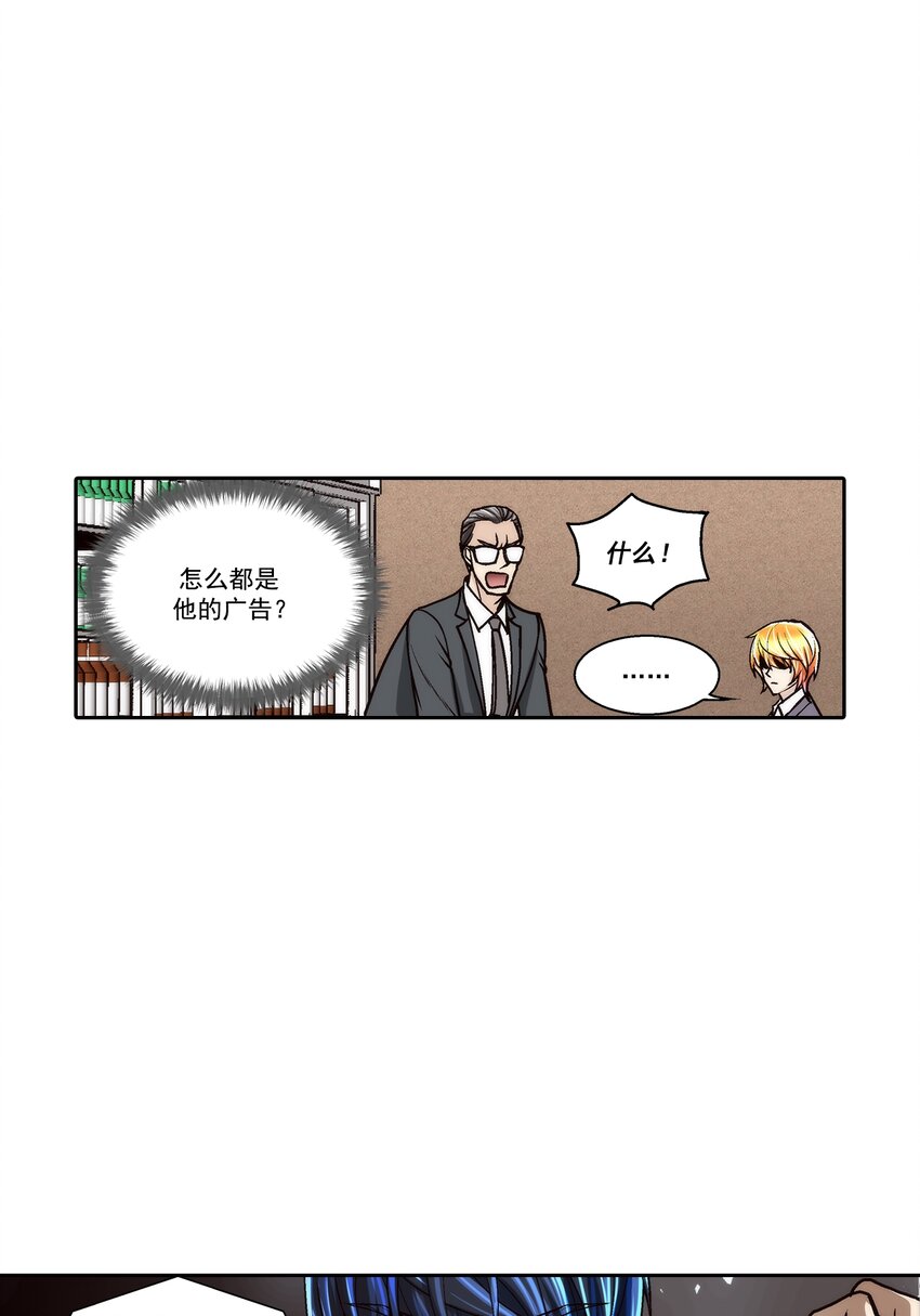 這個經紀人很可疑 - 第124話 - - 1