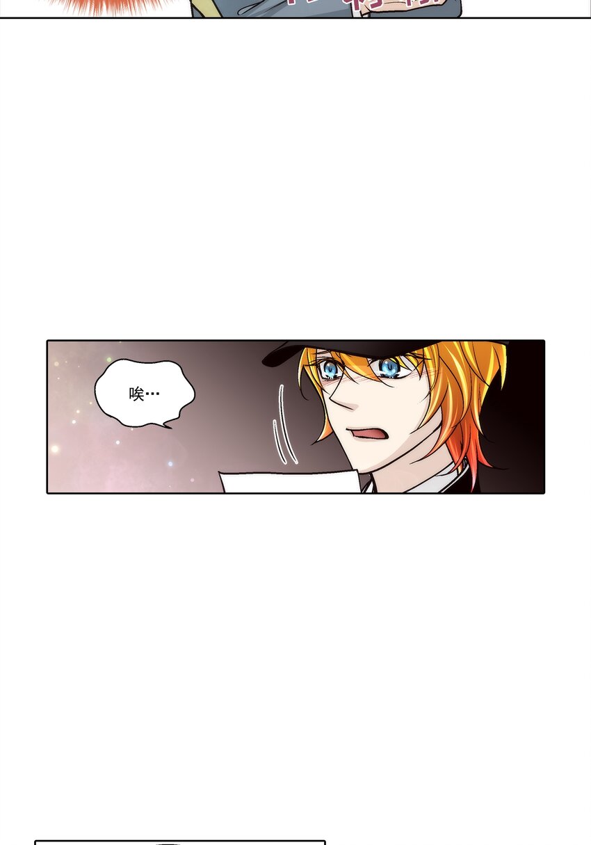 這個經紀人很可疑 - 第126話 - - 4