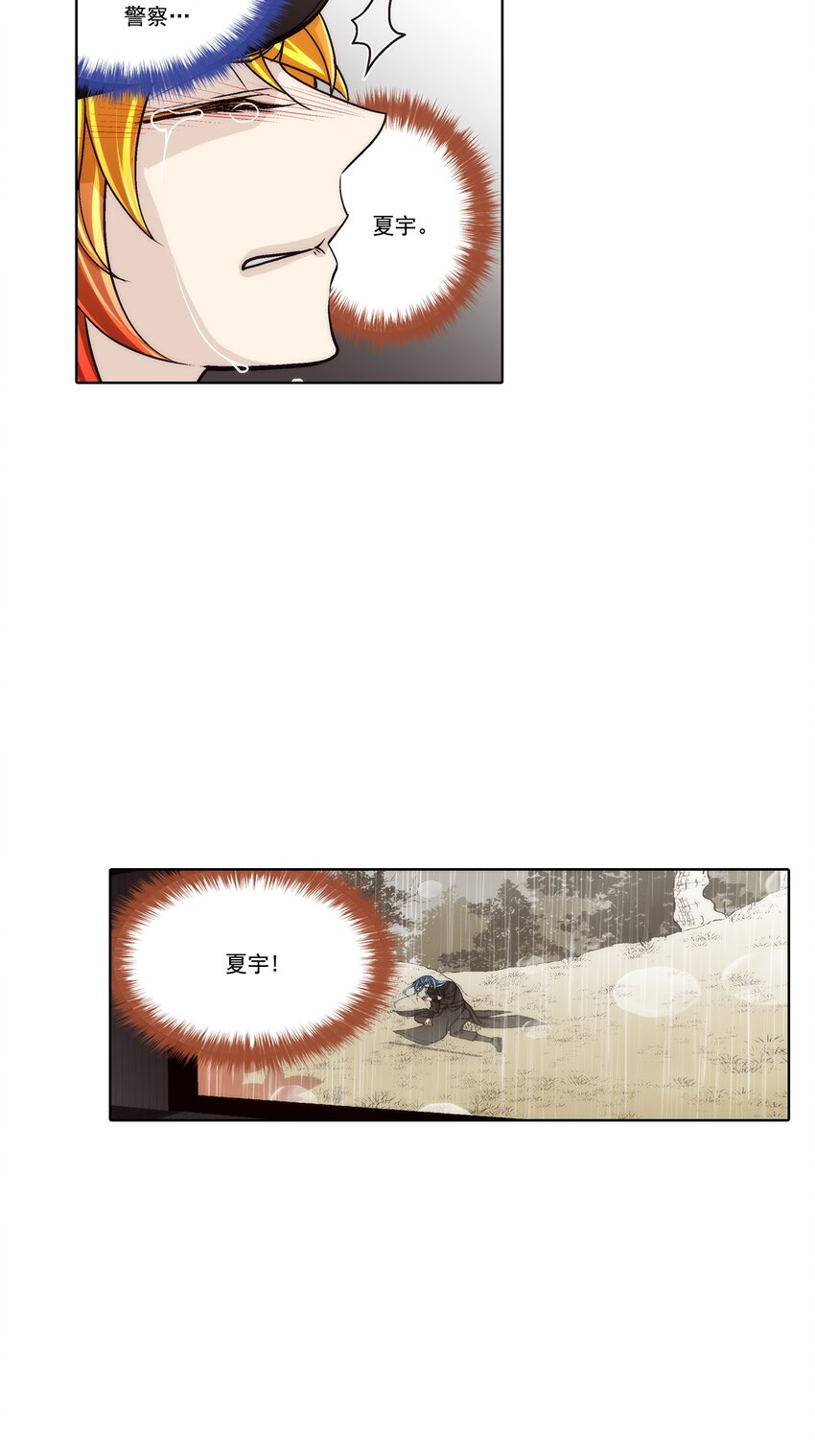 這個經紀人很可疑 - 第126話 - - 1