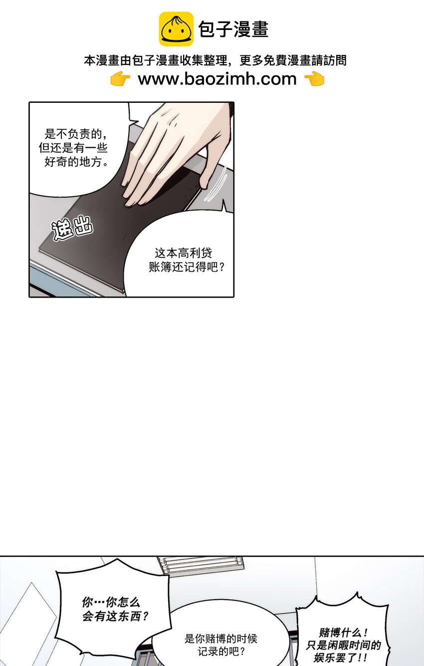 這個經紀人很可疑 - 第126話 - - 2