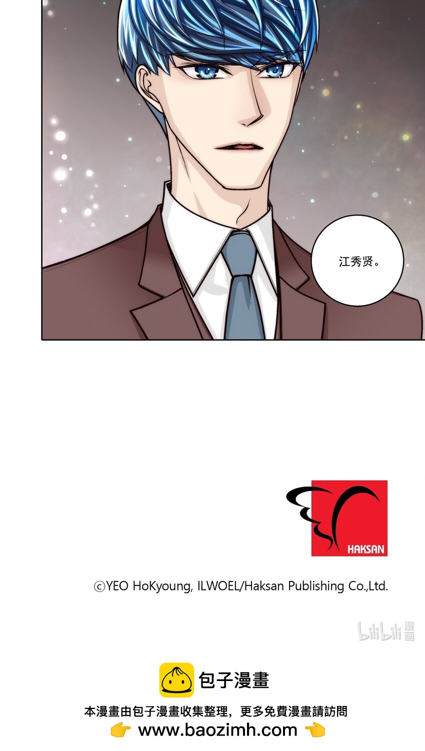 這個經紀人很可疑 - 第126話 - - 4