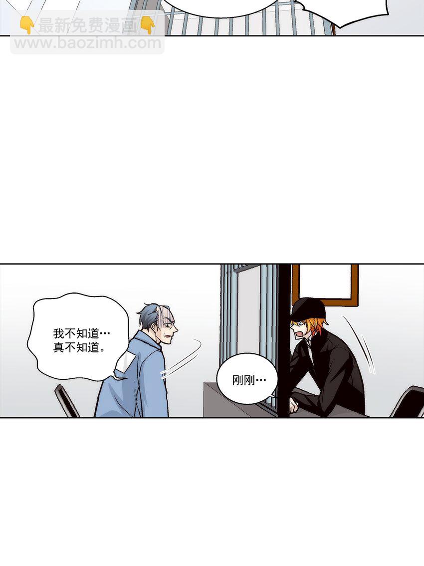 這個經紀人很可疑 - 第126話 - - 3