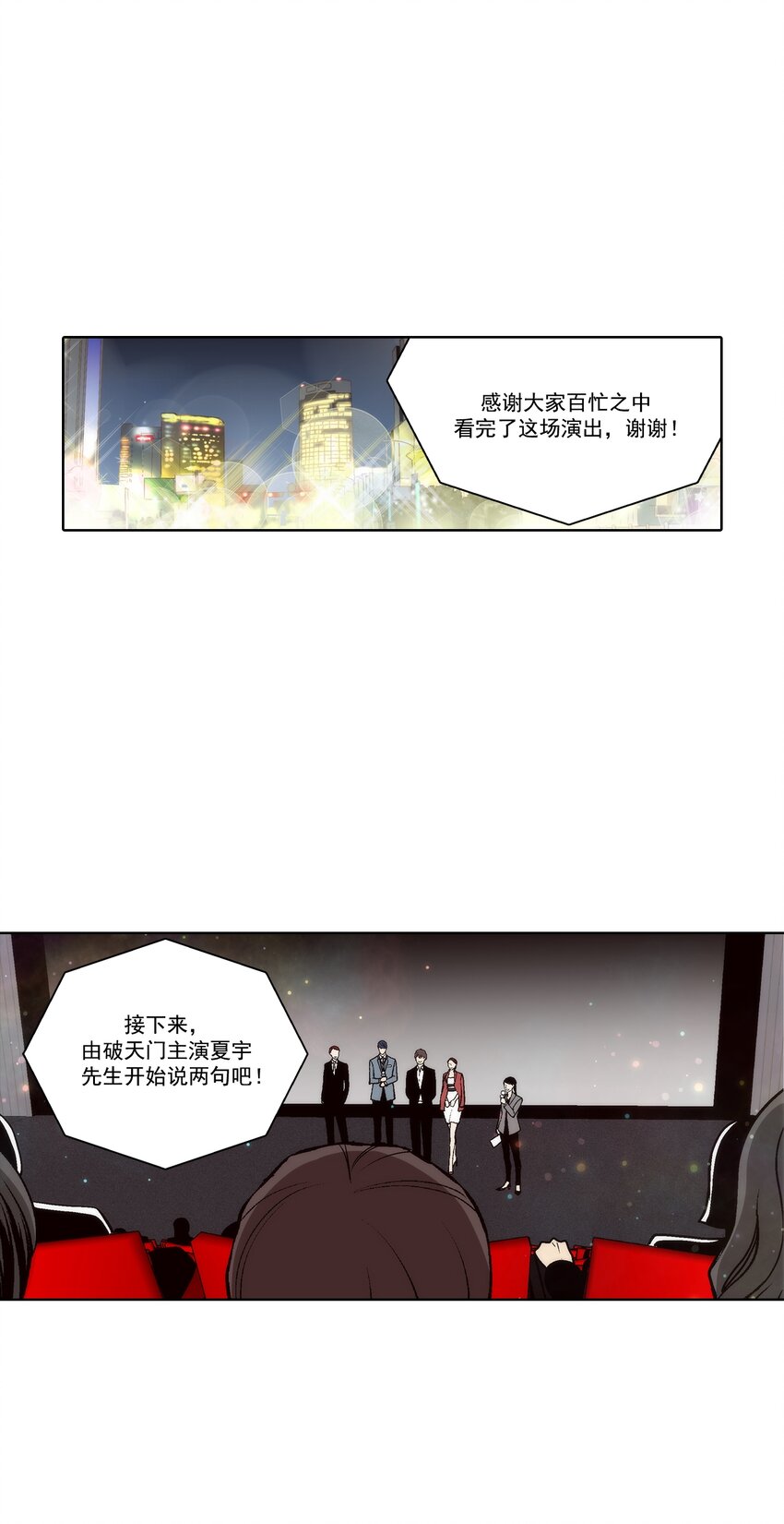 這個經紀人很可疑 - 第126話 - - 3