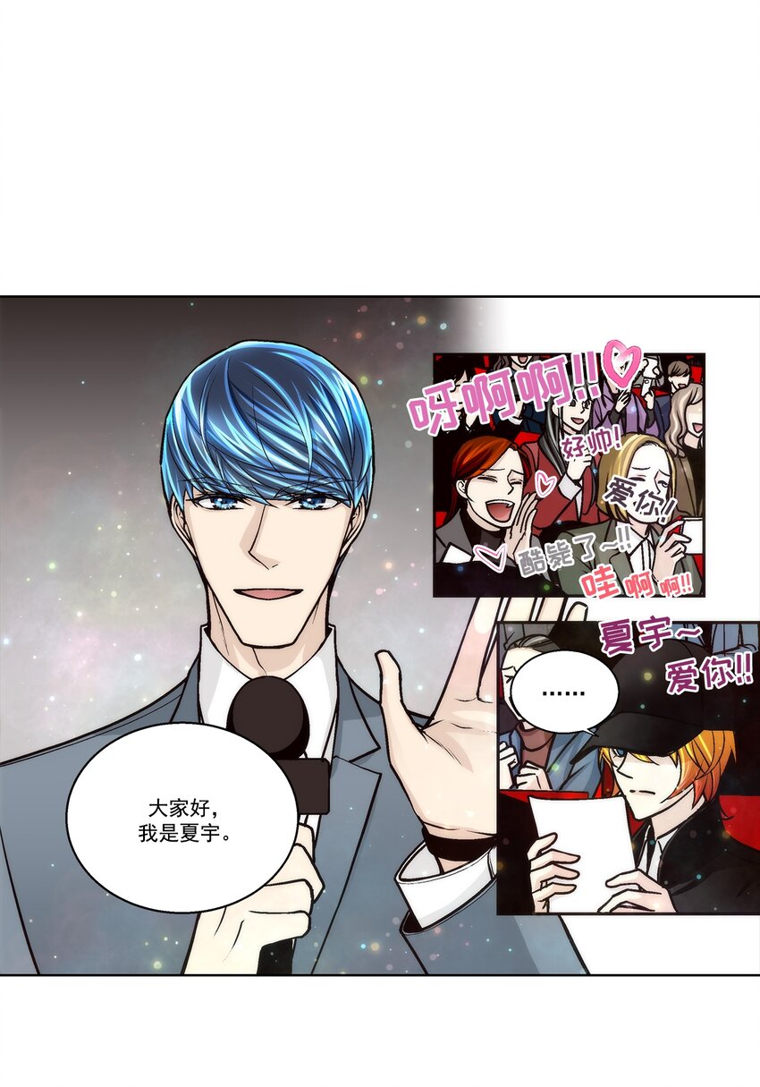 這個經紀人很可疑 - 第126話 - - 4