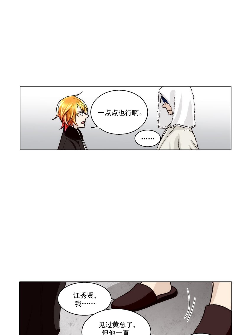 這個經紀人很可疑 - 第128話 - - 1