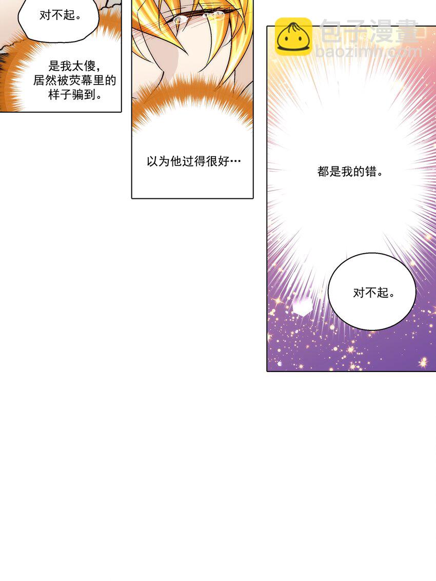 這個經紀人很可疑 - 第128話 - - 3