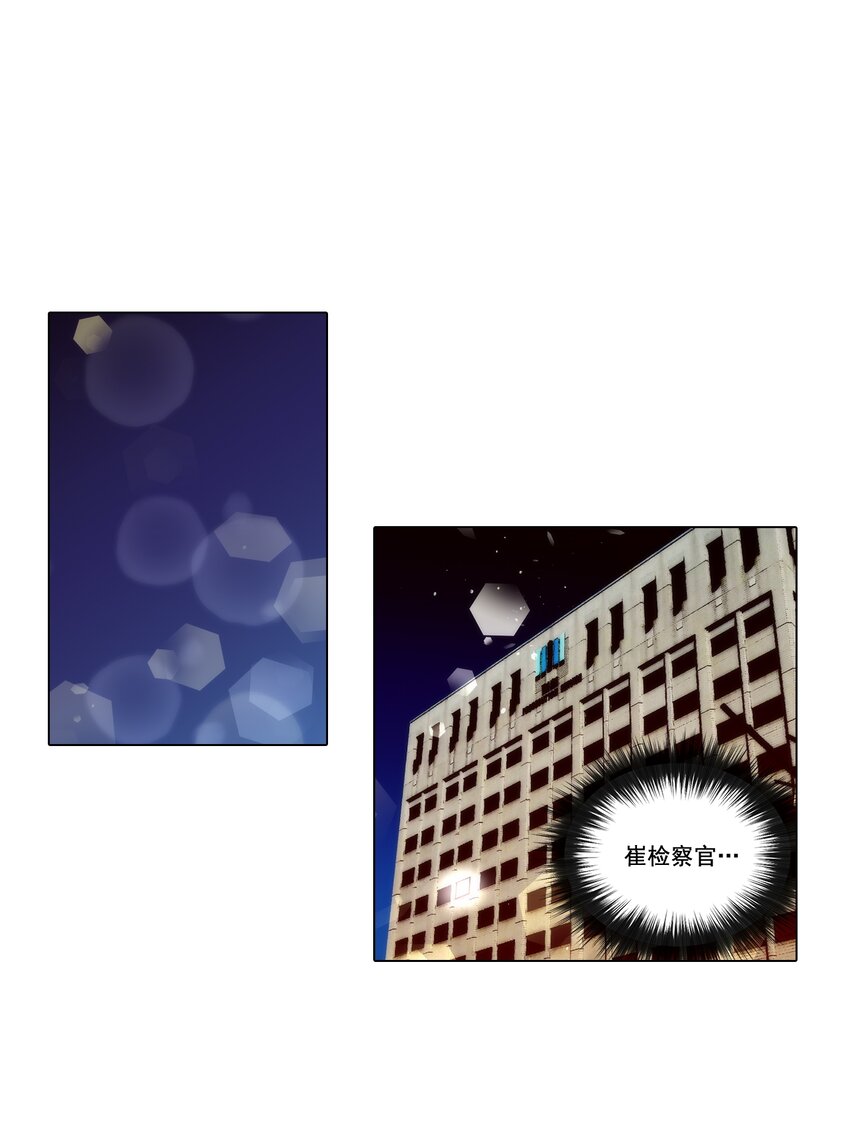 這個經紀人很可疑 - 第128話 - - 4