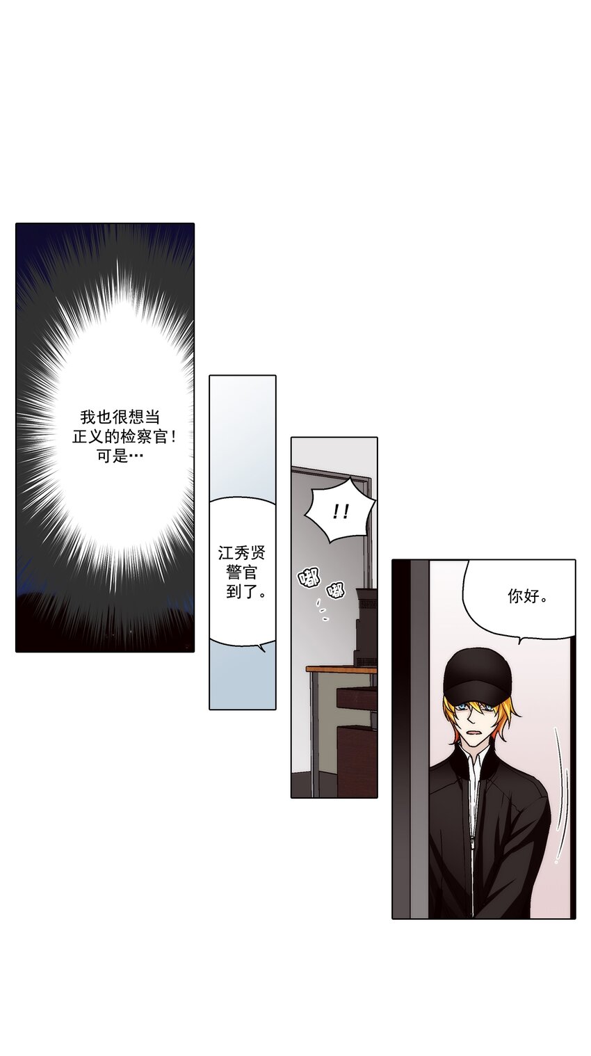 這個經紀人很可疑 - 第128話 - - 3