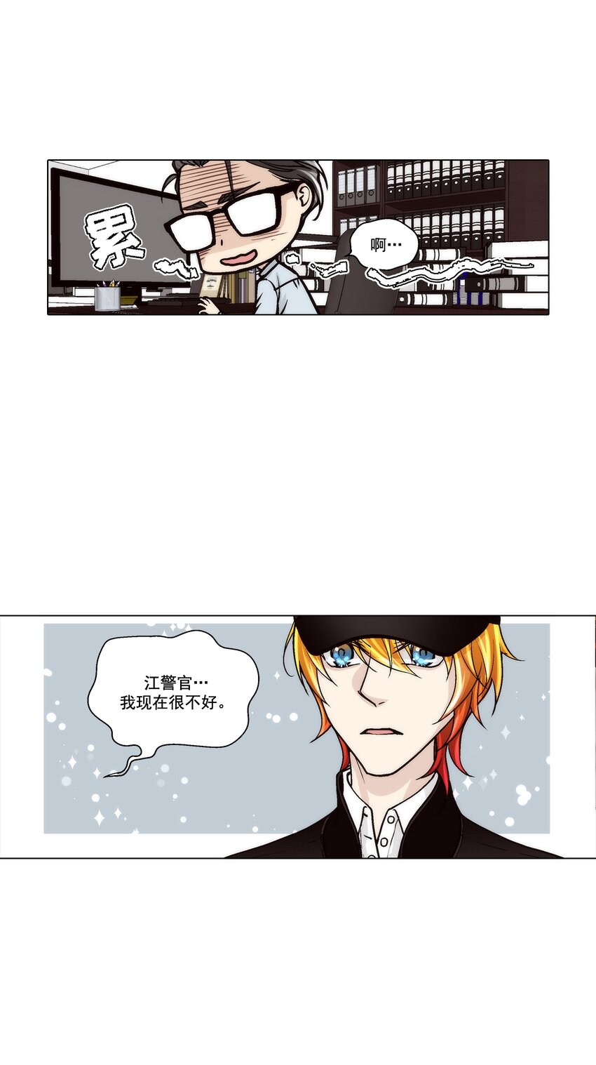 這個經紀人很可疑 - 第128話 - - 4