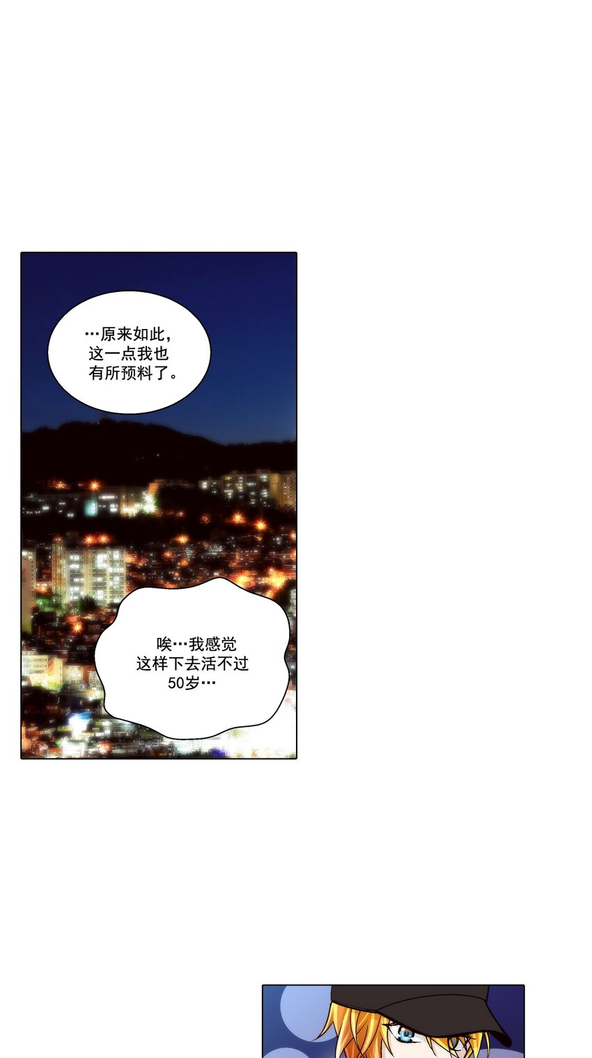 這個經紀人很可疑 - 第128話 - - 1