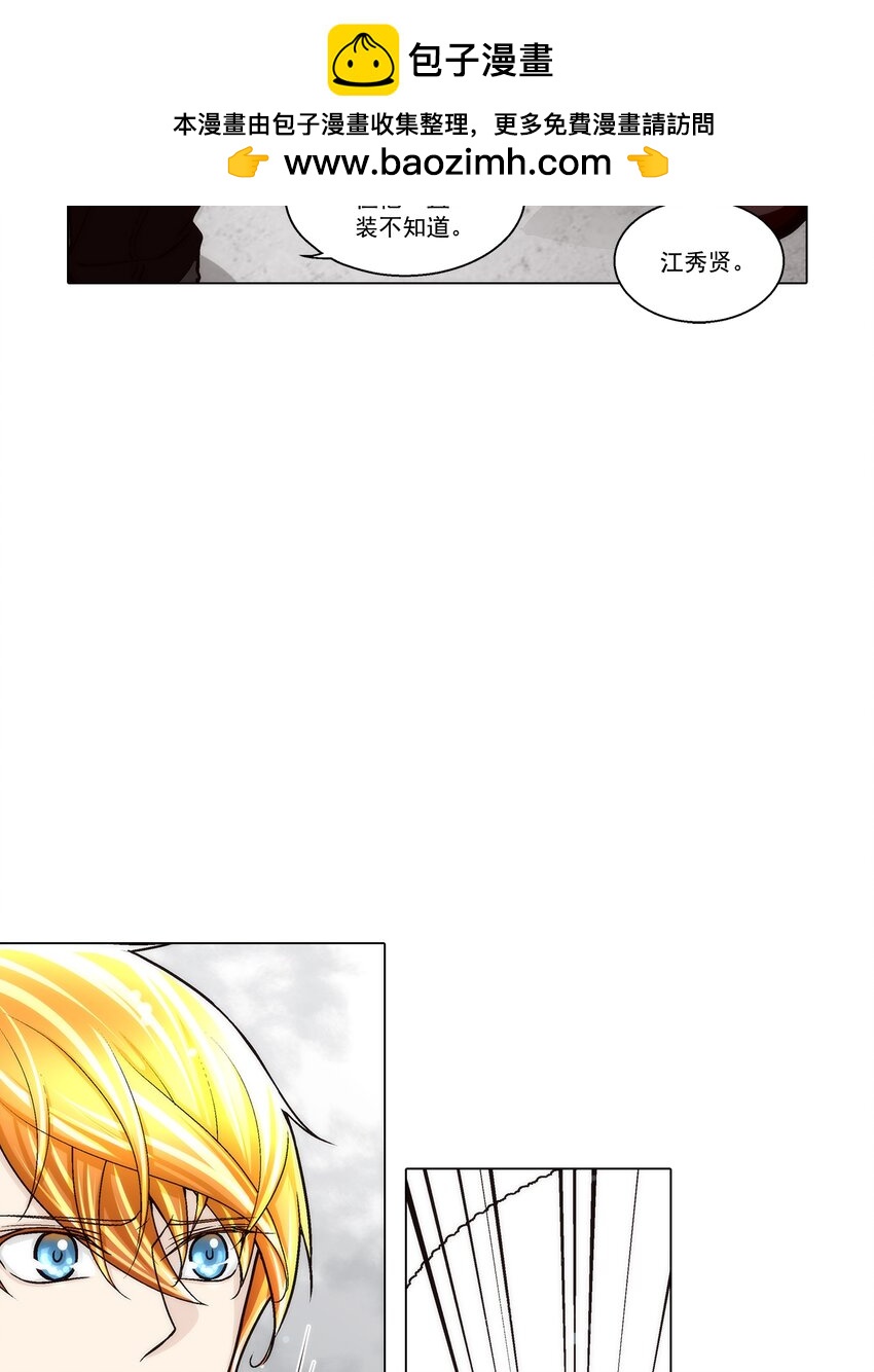 這個經紀人很可疑 - 第128話 - - 2