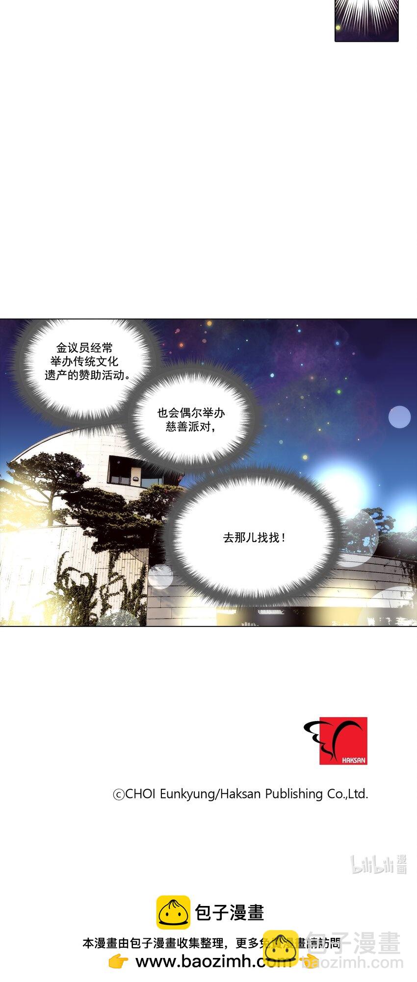 這個經紀人很可疑 - 第128話 - - 4