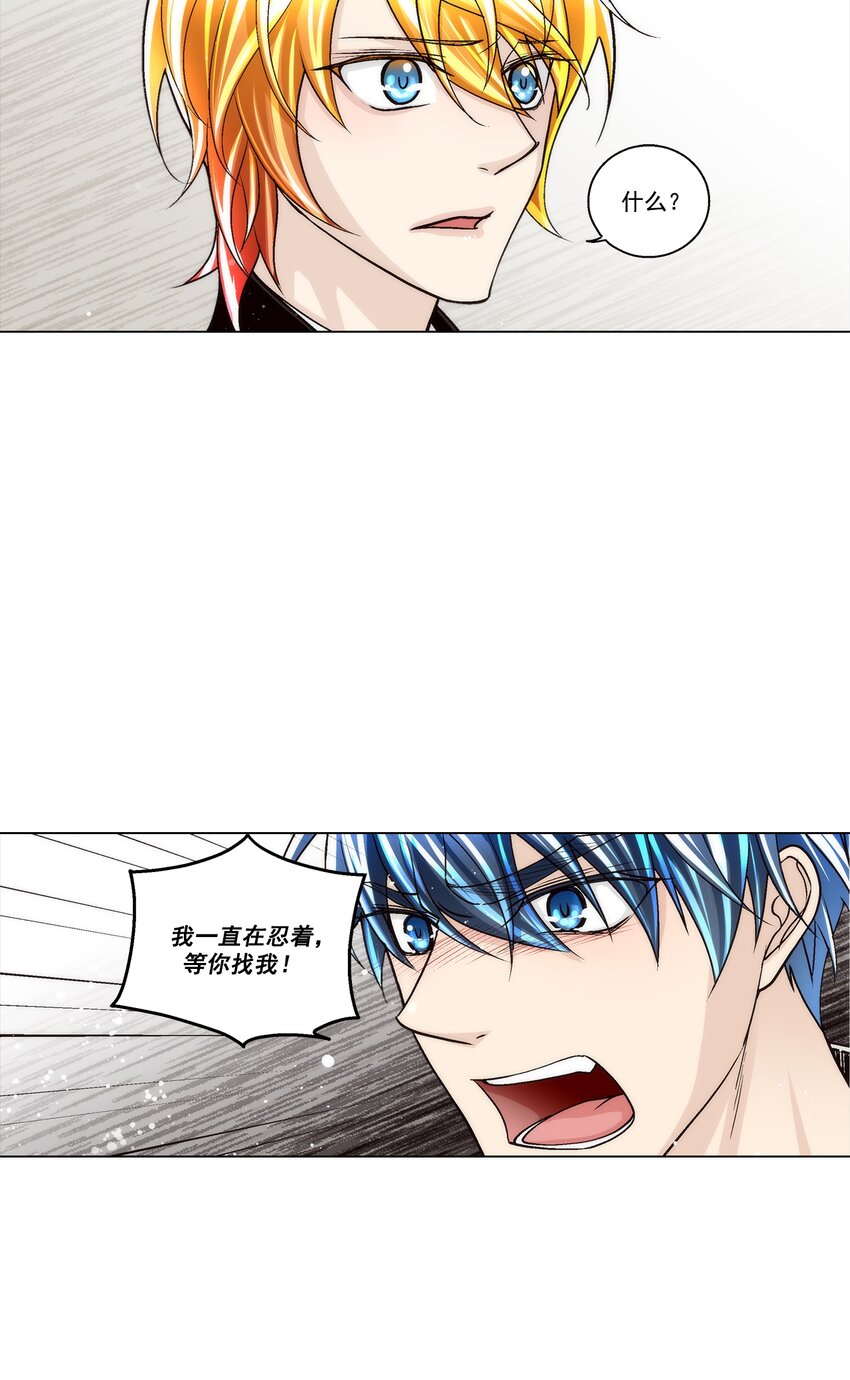 這個經紀人很可疑 - 第128話 - - 3