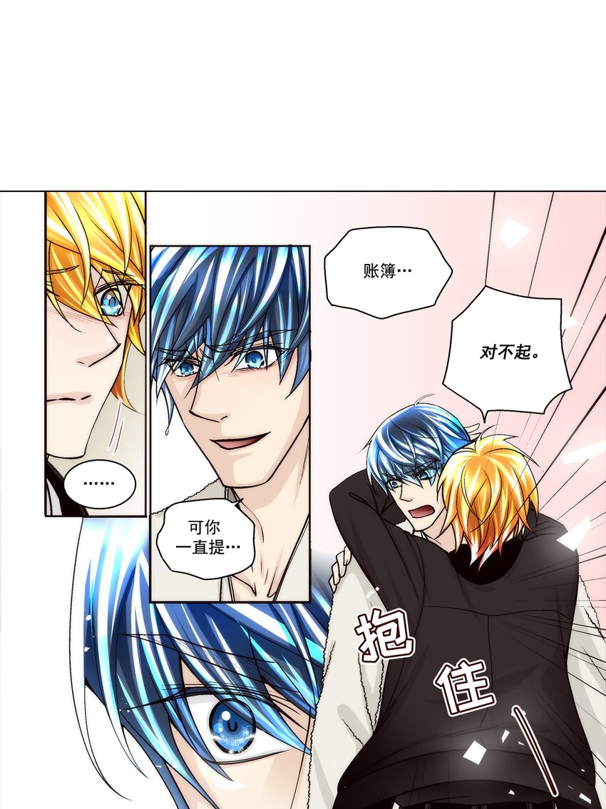 這個經紀人很可疑 - 第128話 - - 1