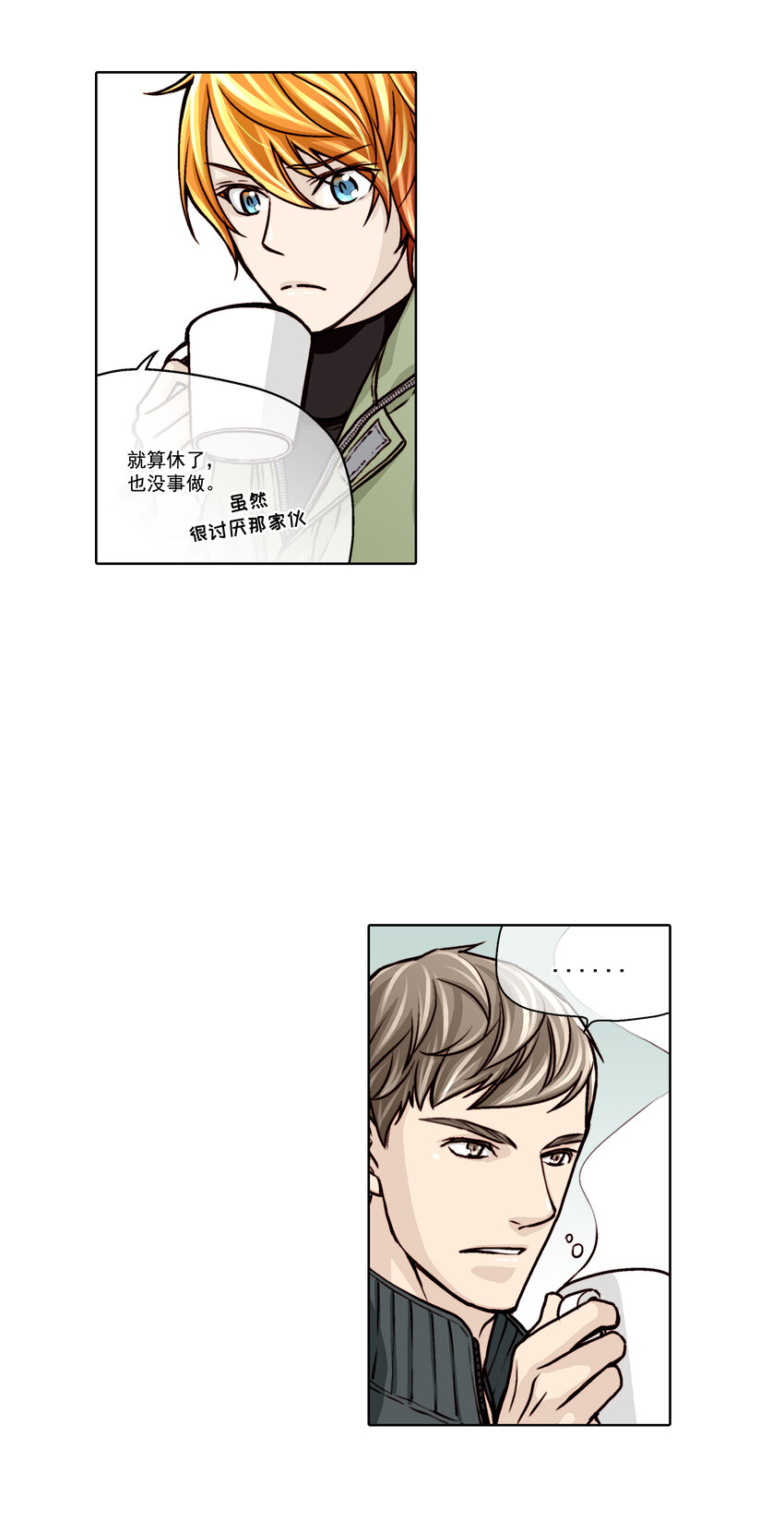 這個經紀人很可疑 - 第14話 - - 4