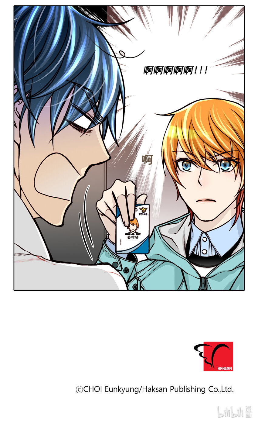 這個經紀人很可疑 - 第14話 - - 2