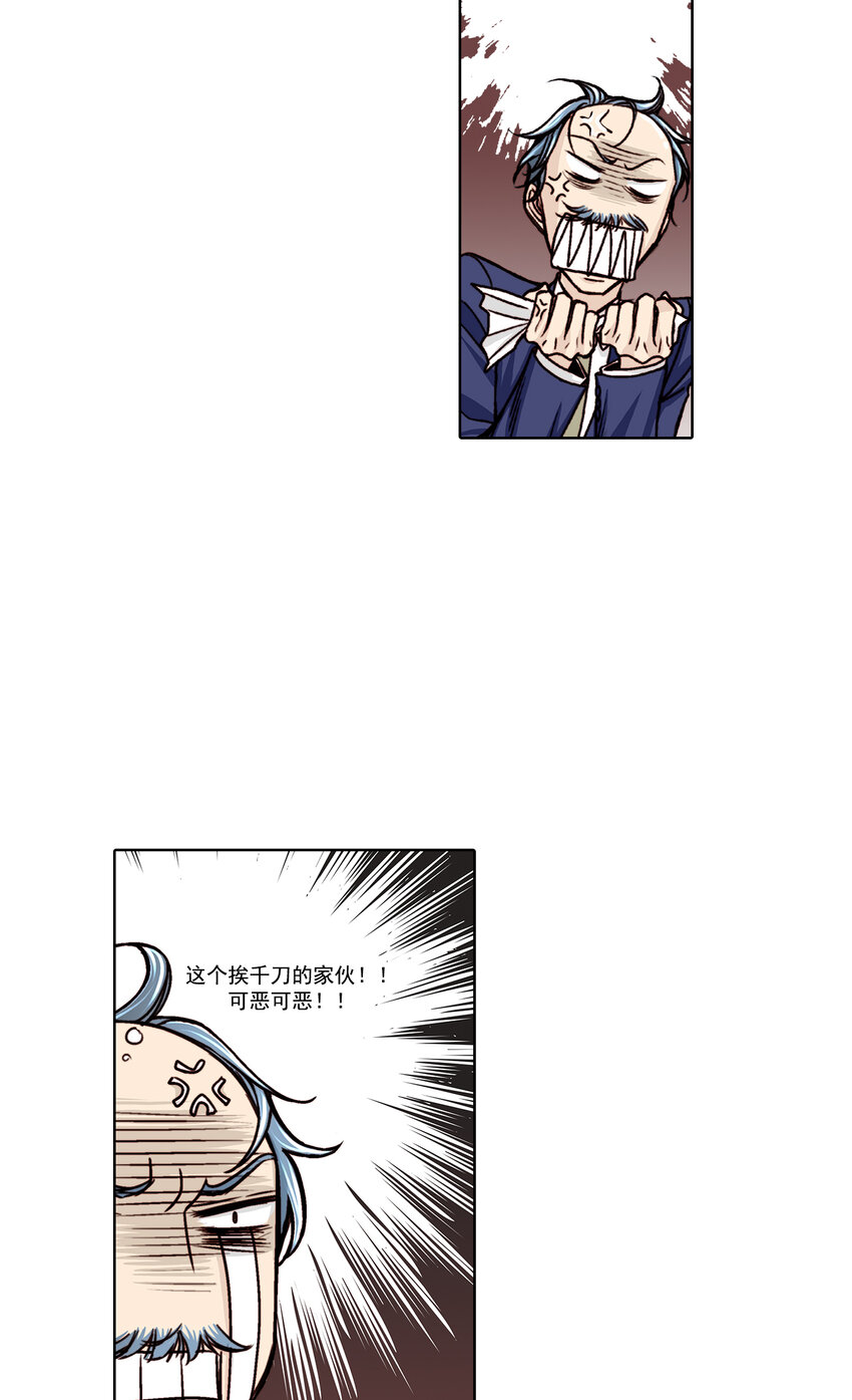 這個經紀人很可疑 - 第14話 - - 1