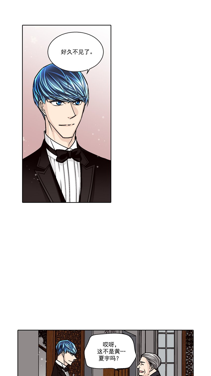 這個經紀人很可疑 - 第130話 - - 3