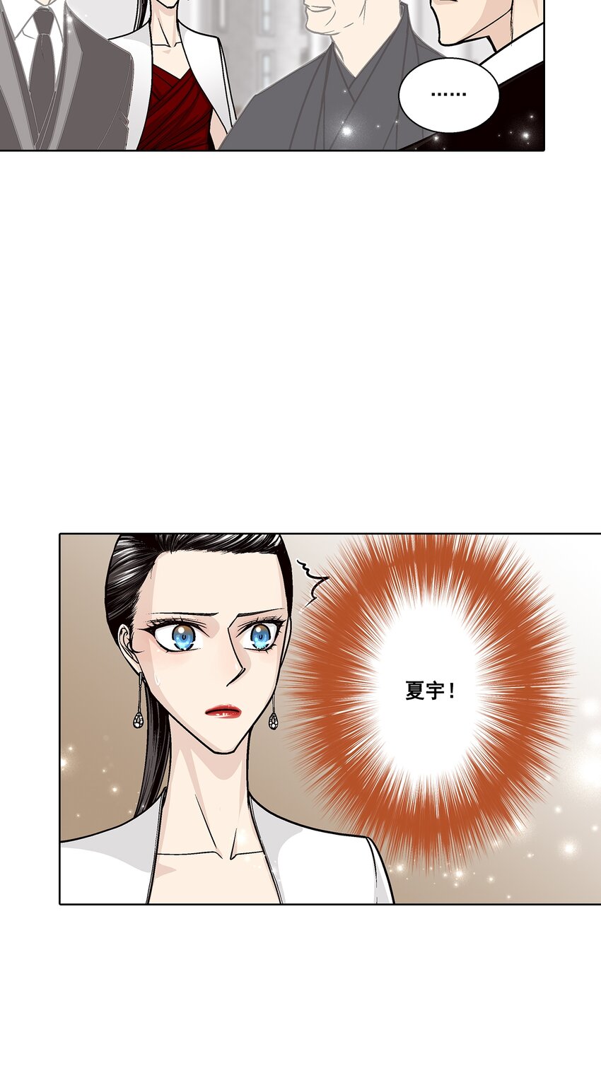 這個經紀人很可疑 - 第130話 - - 3