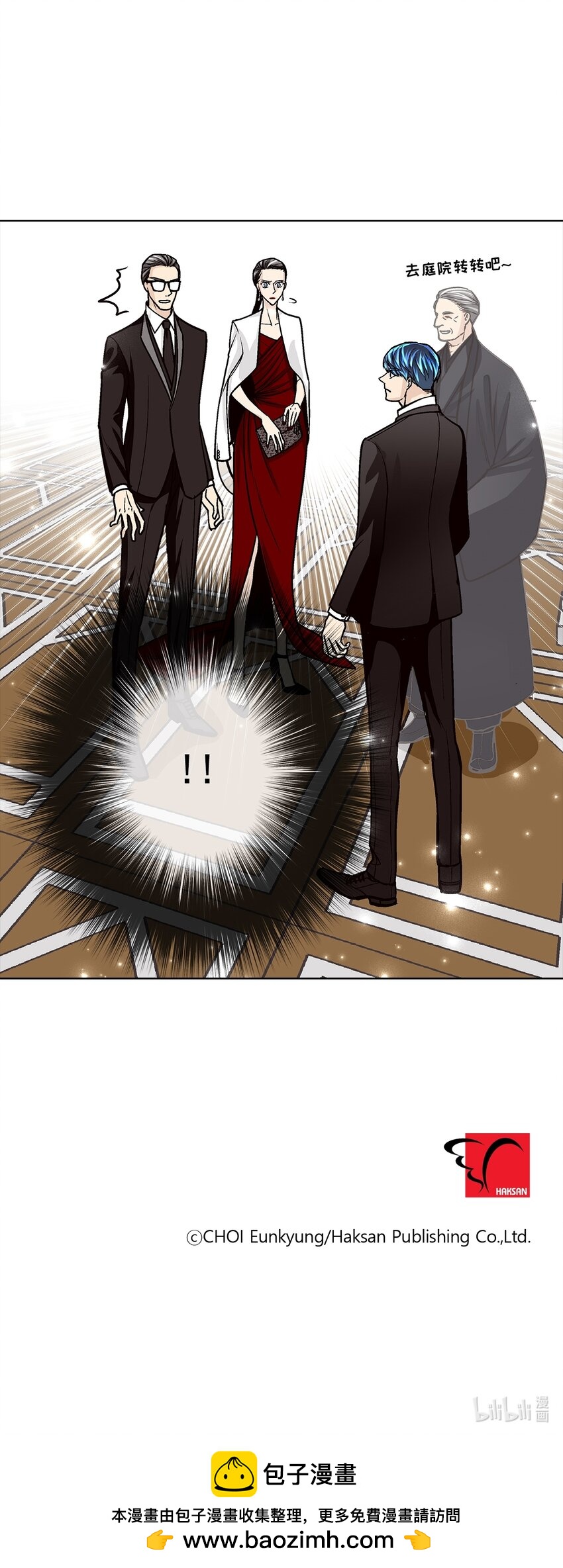 這個經紀人很可疑 - 第130話 - - 4