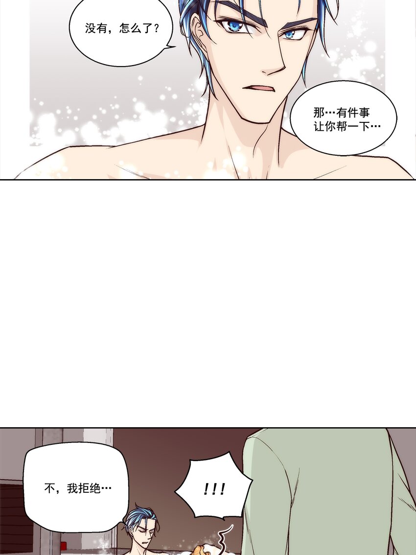 這個經紀人很可疑 - 第130話 - - 3