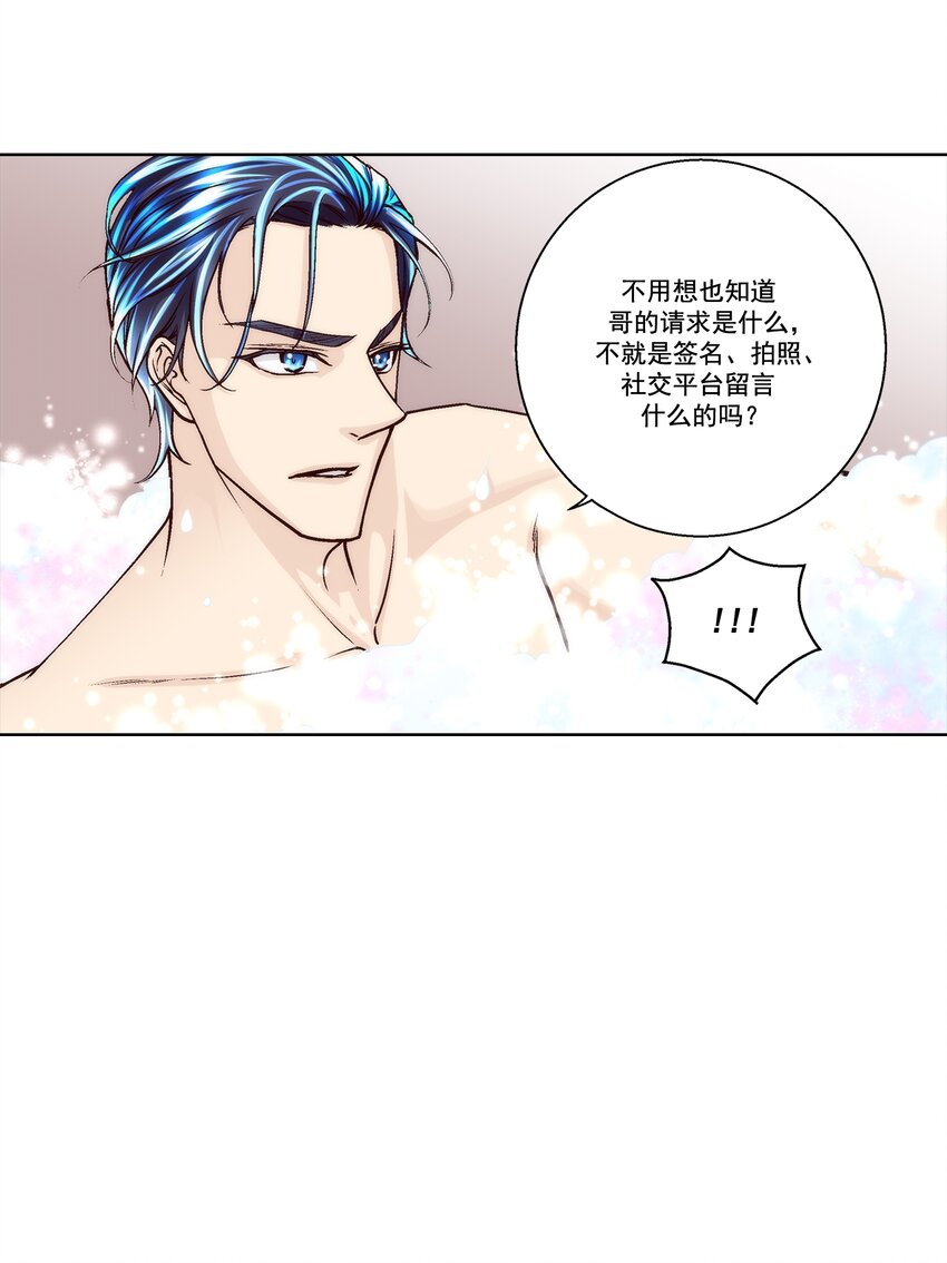 這個經紀人很可疑 - 第130話 - - 1