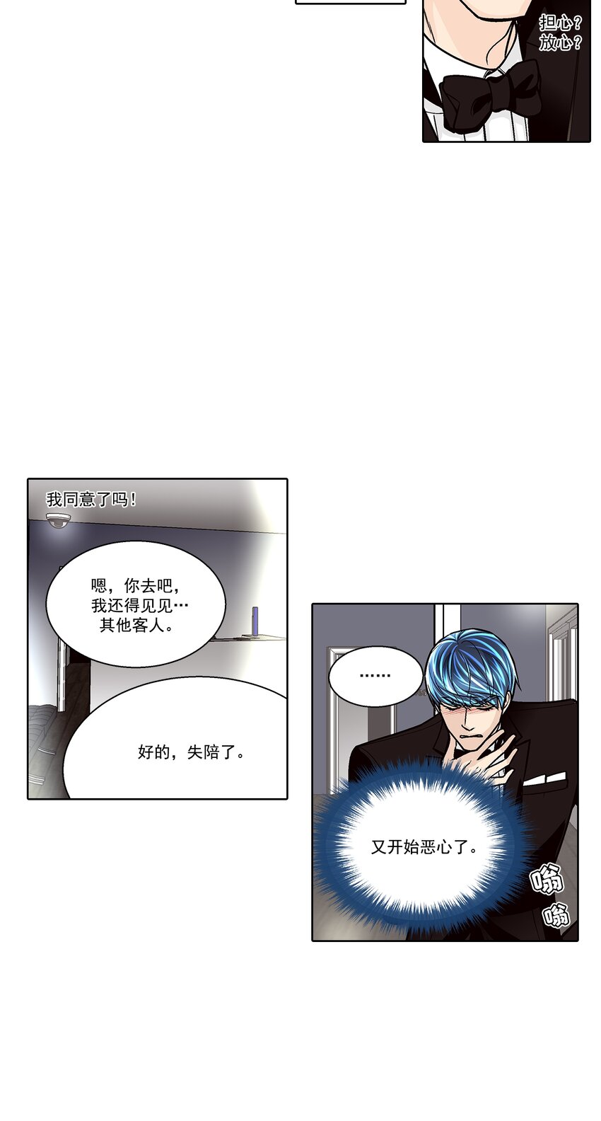 這個經紀人很可疑 - 第132話 - - 1