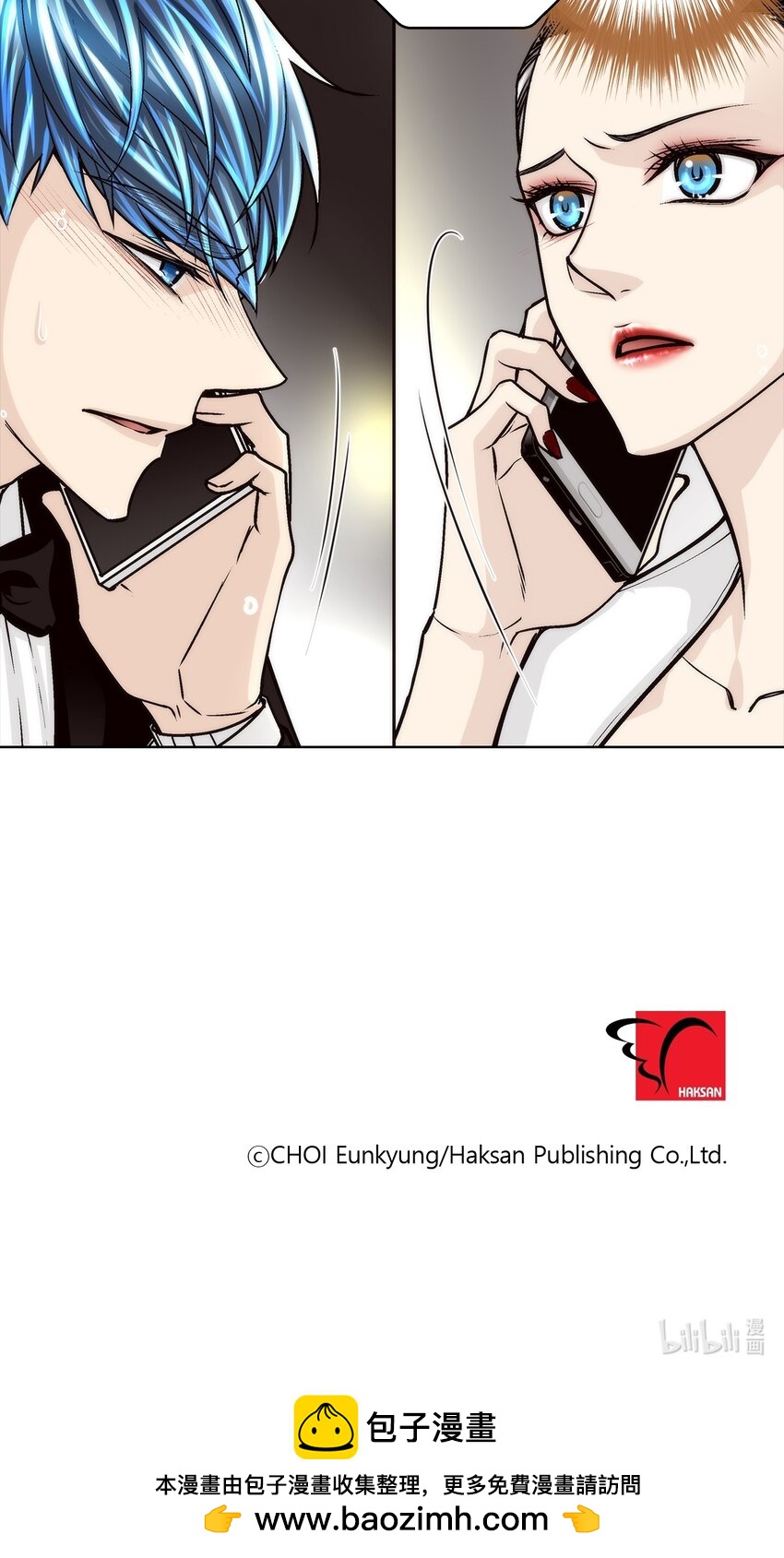 這個經紀人很可疑 - 第132話 - - 1