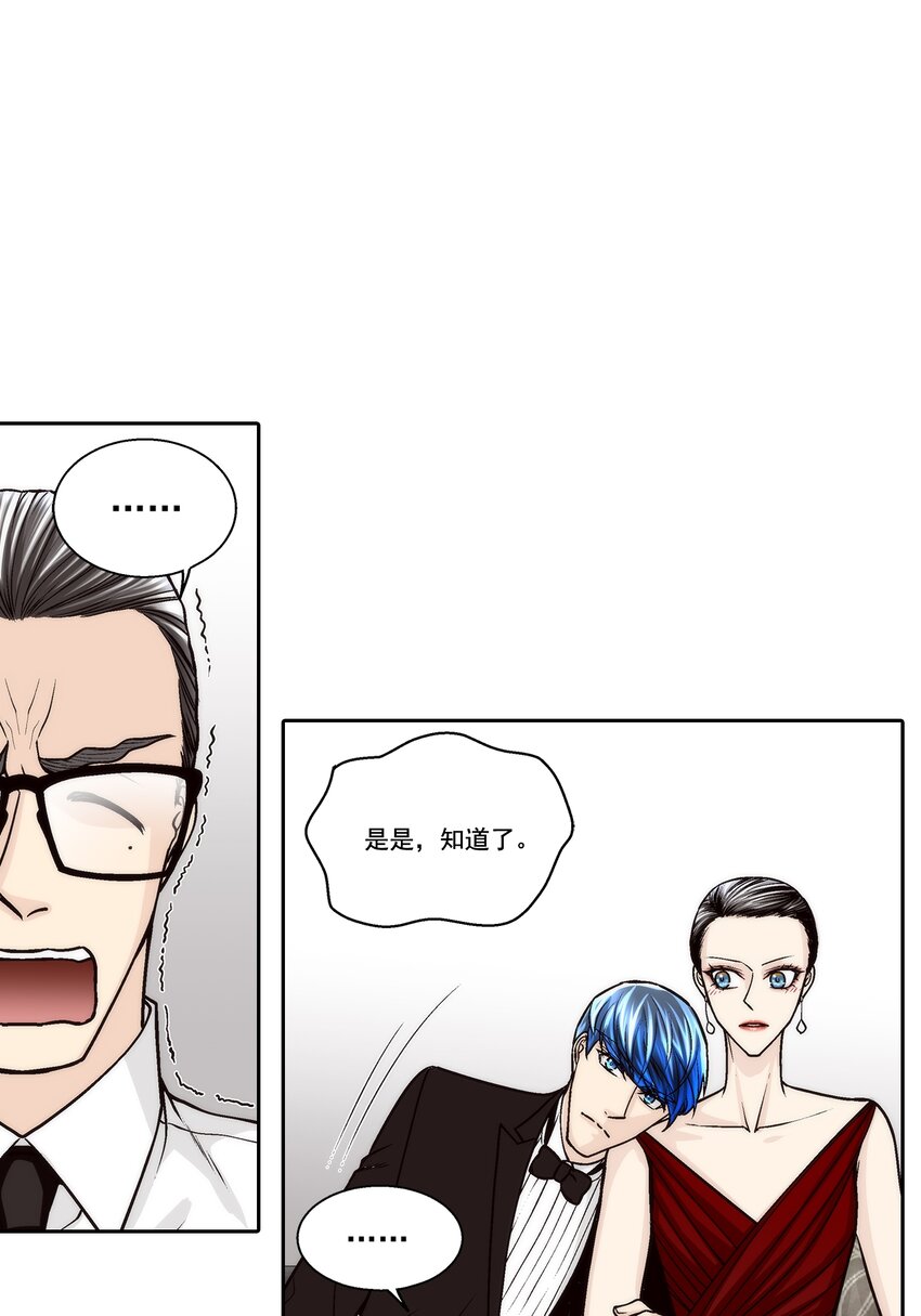 這個經紀人很可疑 - 第134話 - - 2