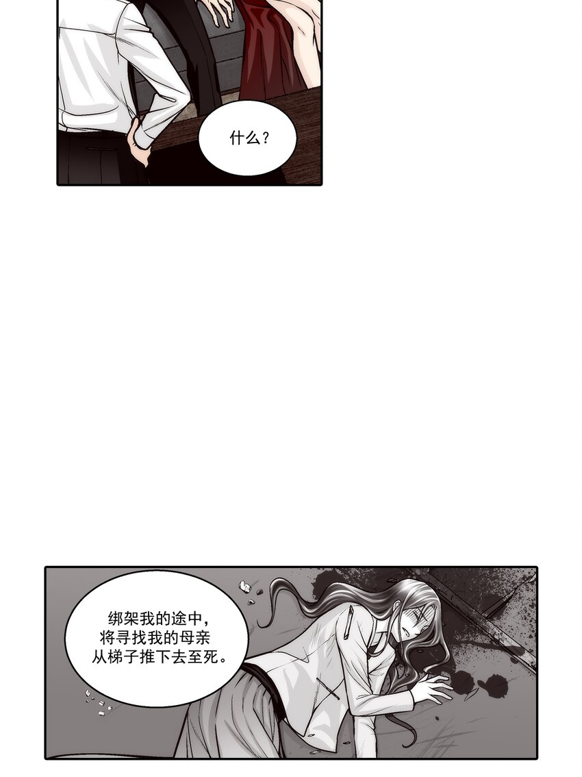 這個經紀人很可疑 - 第134話 - - 4