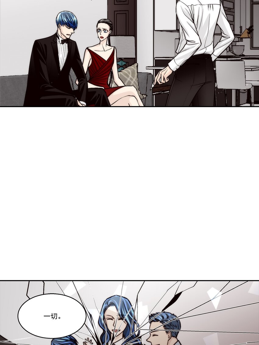 這個經紀人很可疑 - 第134話 - - 3