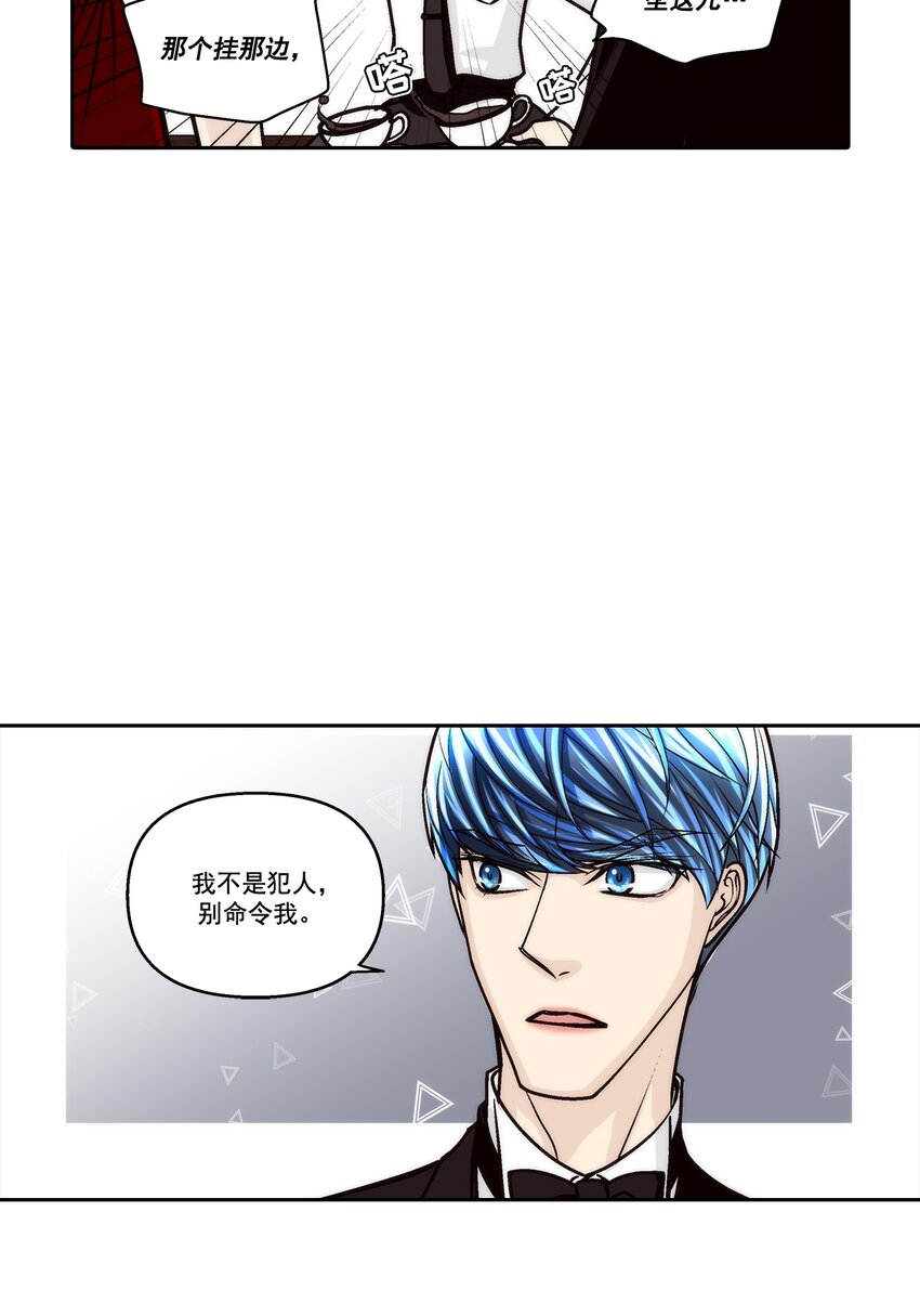 這個經紀人很可疑 - 第134話 - - 1