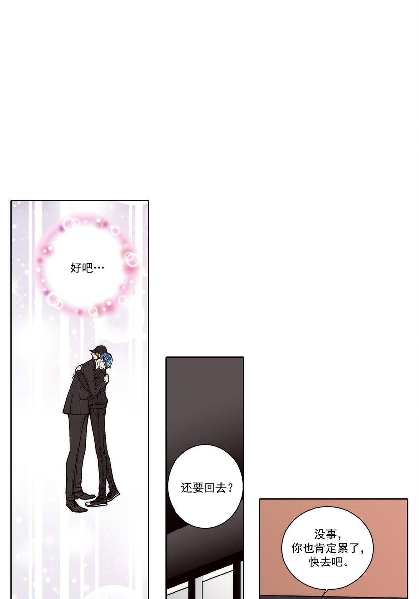 這個經紀人很可疑 - 第138話 - - 1