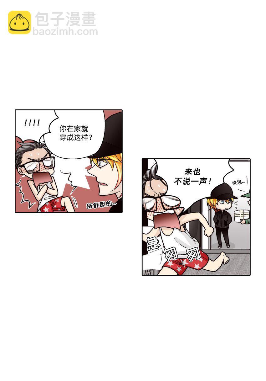 這個經紀人很可疑 - 第138話 - - 1