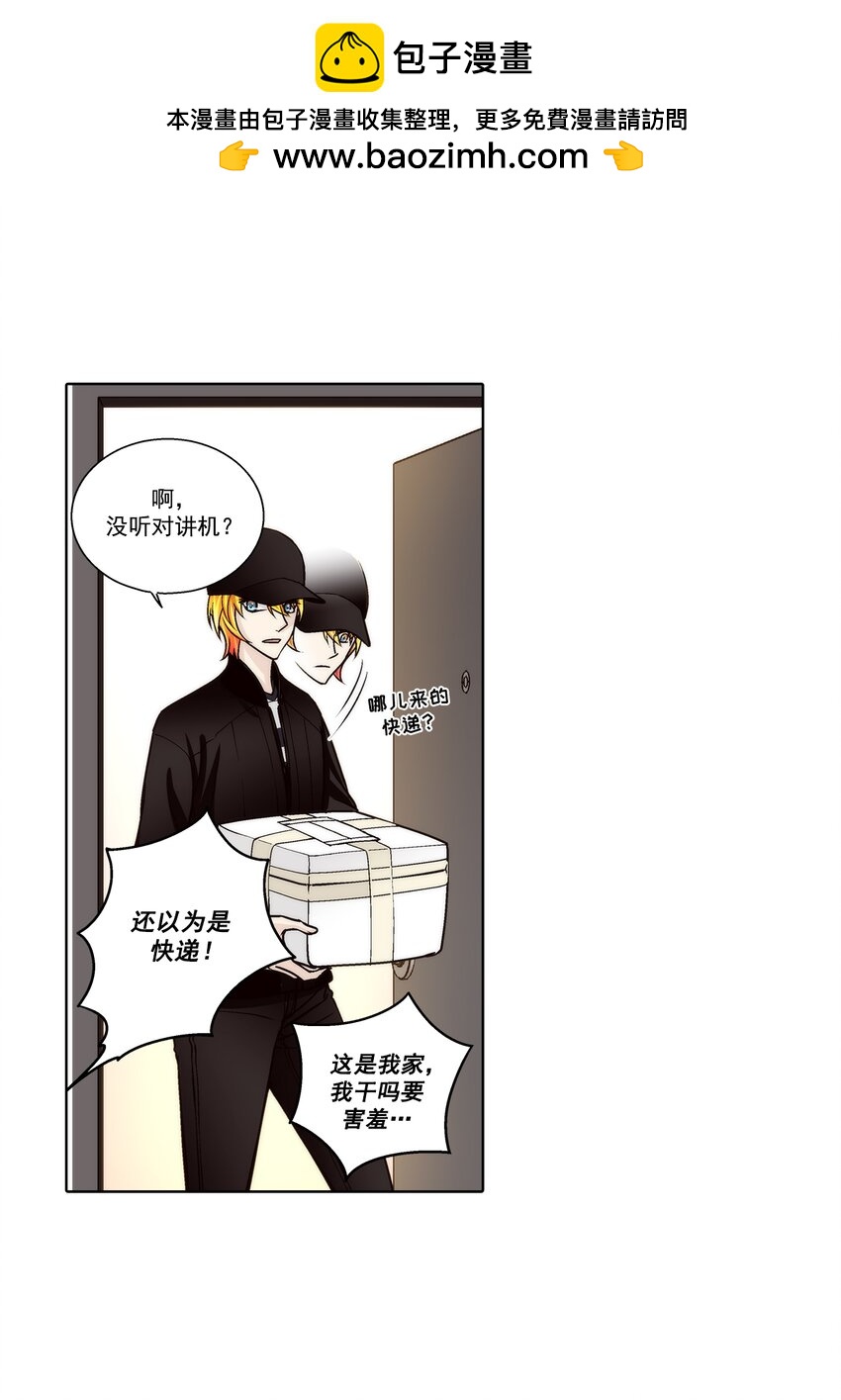 這個經紀人很可疑 - 第138話 - - 2