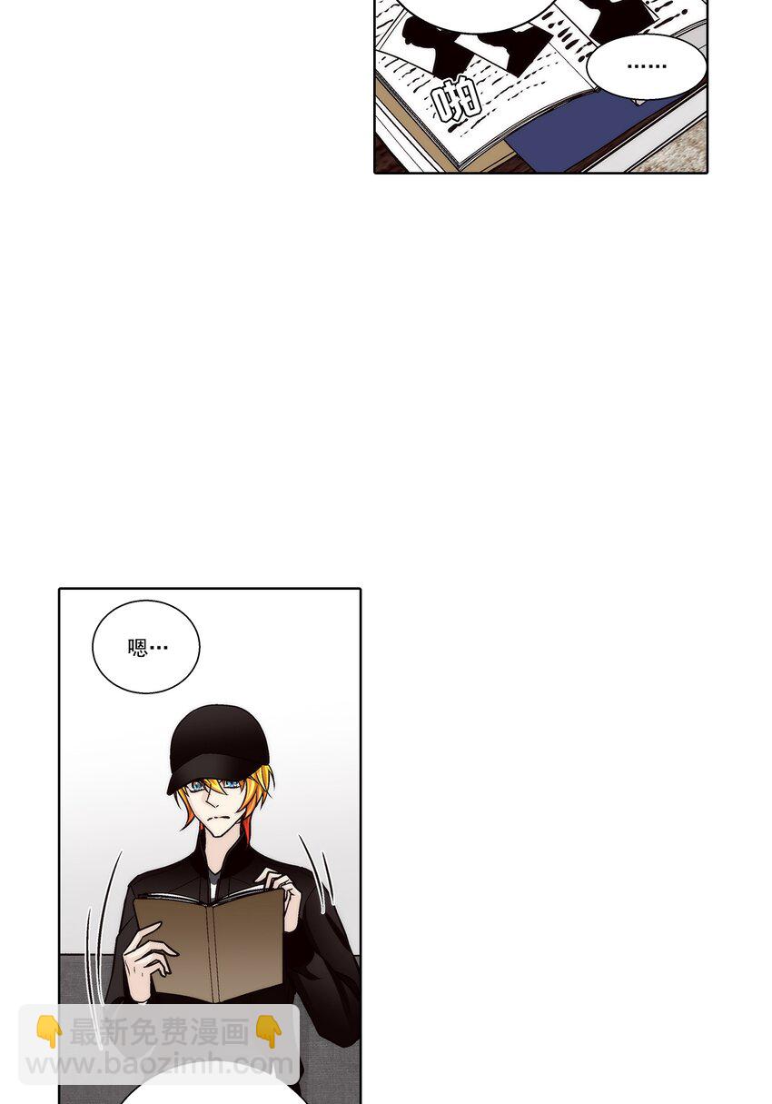 這個經紀人很可疑 - 第138話 - - 1