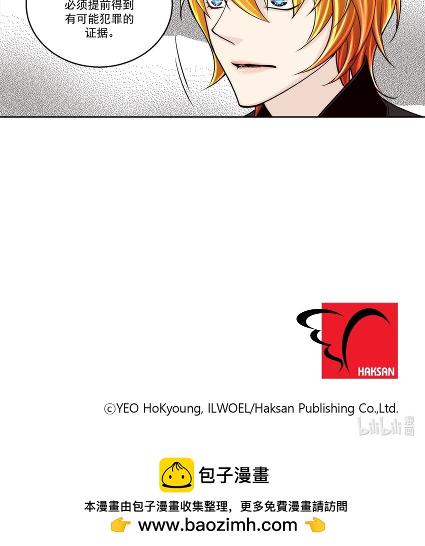 這個經紀人很可疑 - 第138話 - - 3