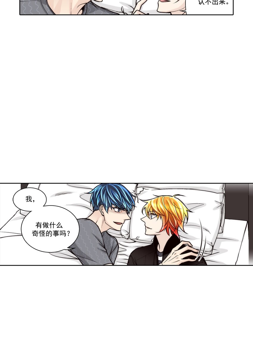 這個經紀人很可疑 - 第138話 - - 4