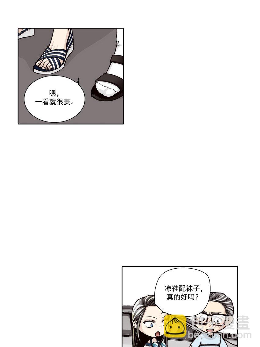 這個經紀人很可疑 - 第140話 - - 1