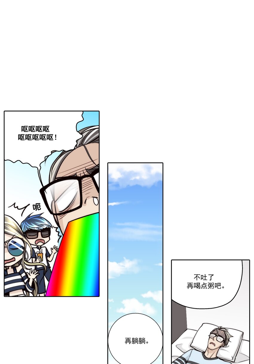 這個經紀人很可疑 - 第142話 - - 1