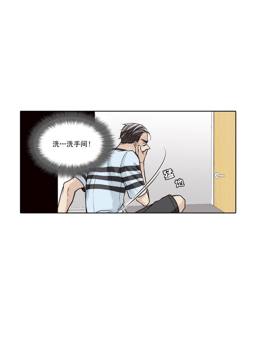 這個經紀人很可疑 - 第142話 - - 5