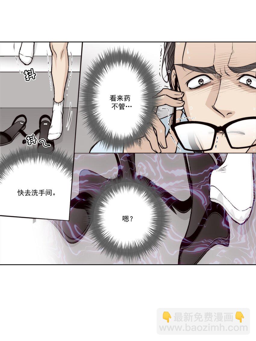 這個經紀人很可疑 - 第142話 - - 1