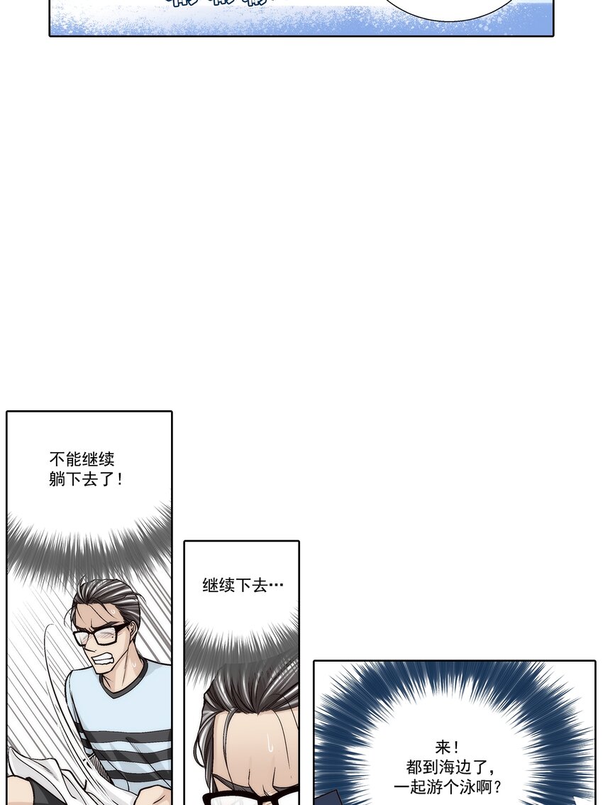 這個經紀人很可疑 - 第142話 - - 4