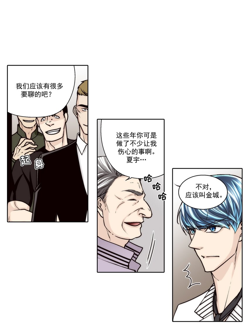 這個經紀人很可疑 - 第144話 - - 5