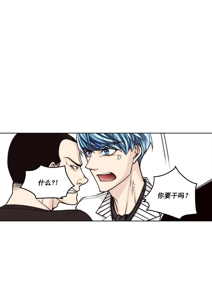 這個經紀人很可疑 - 第144話 - - 2