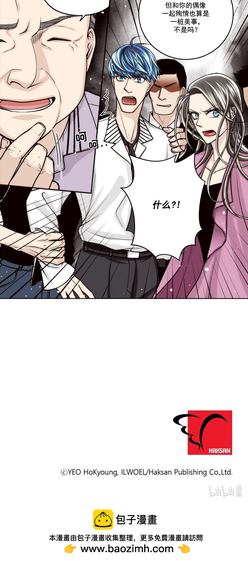 這個經紀人很可疑 - 第144話 - - 5