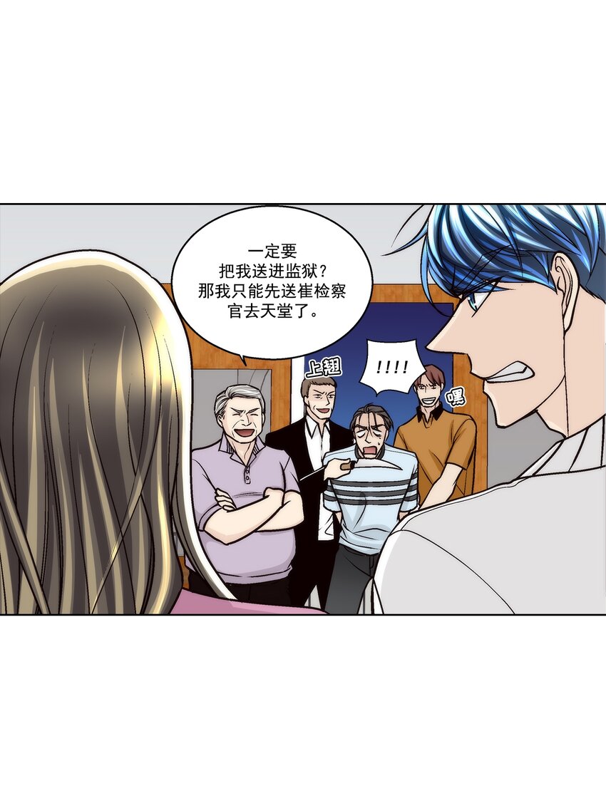 這個經紀人很可疑 - 第146話 - - 3