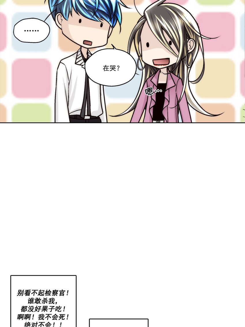 這個經紀人很可疑 - 第146話 - - 2